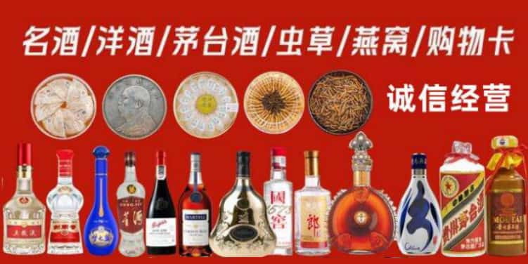 东昌府烟酒回收电话